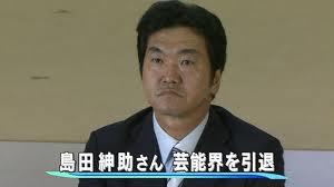 紳助.jpg